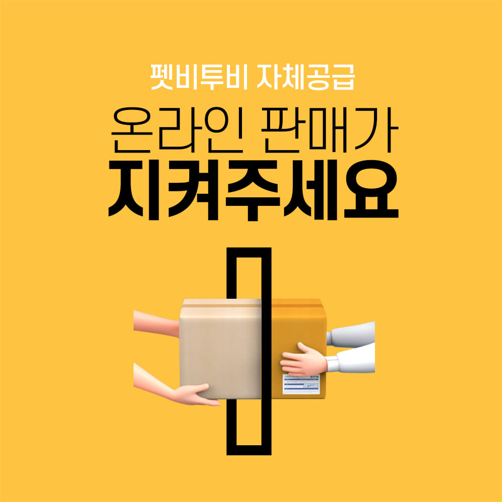 온라인판매가