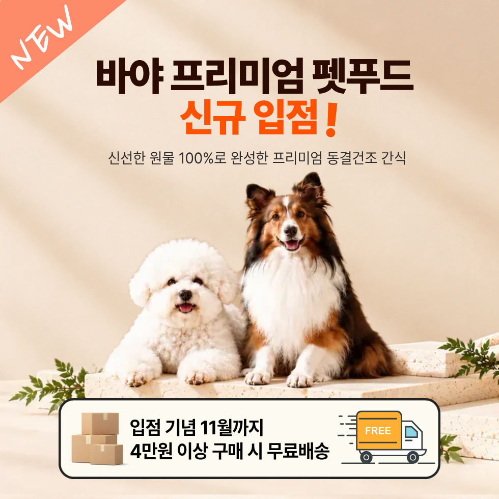 바야