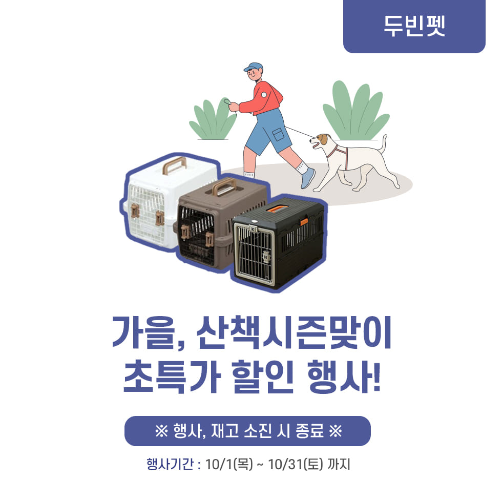 두빈펫