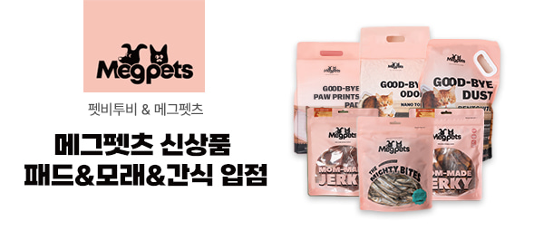 메그펫츠