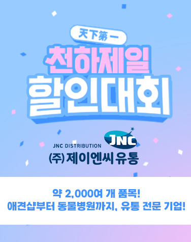 제이엔씨
